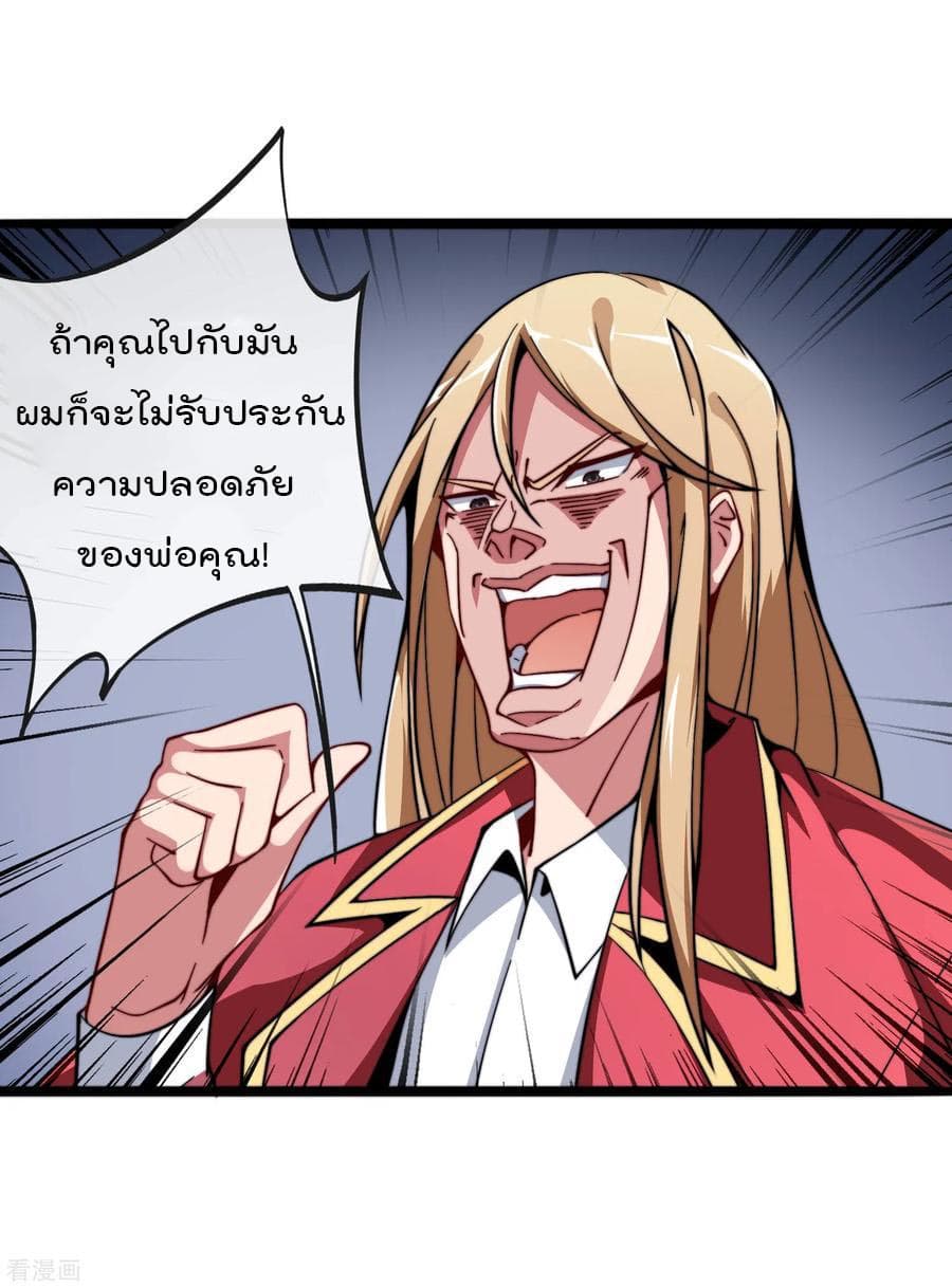 I am The Richest  in The World ข้านี่แหละจะรวยที่สุดในโลก! 42.5-42.5