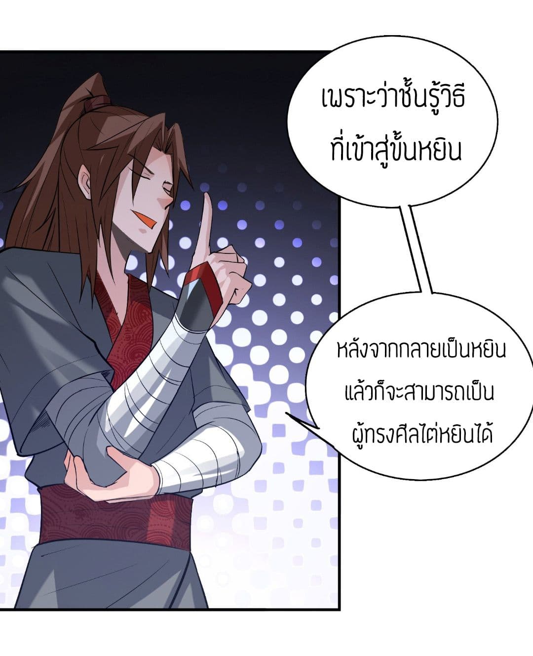 Reversal of God King 5-5