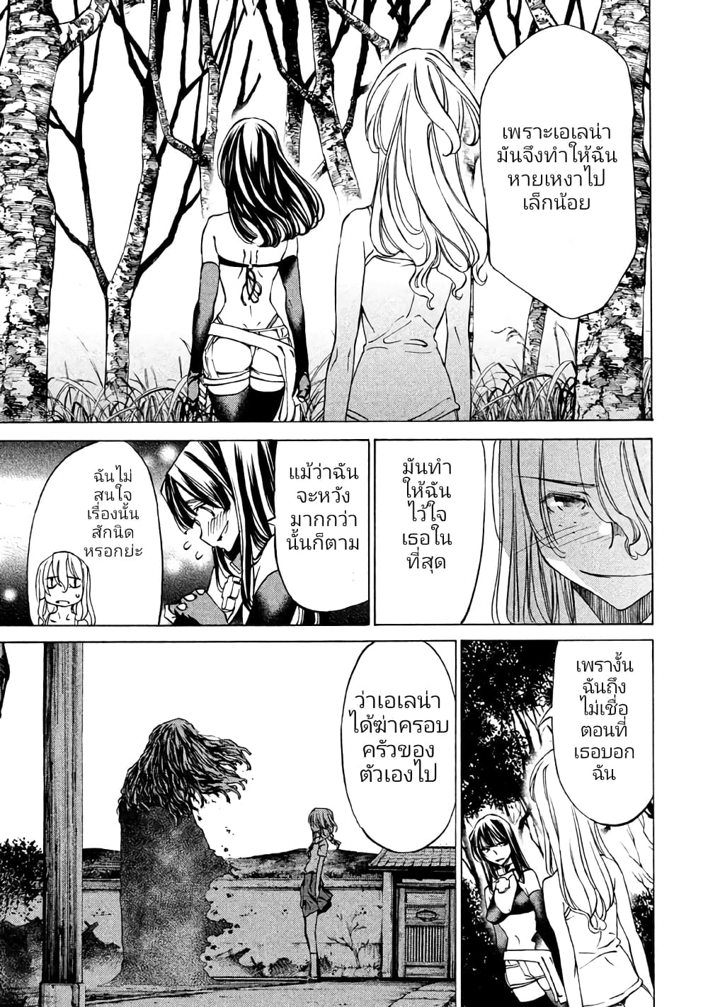 Gleipnir กายาสถิตอสูร 24-สัญลักษณ์​แสดงอาณาเขต