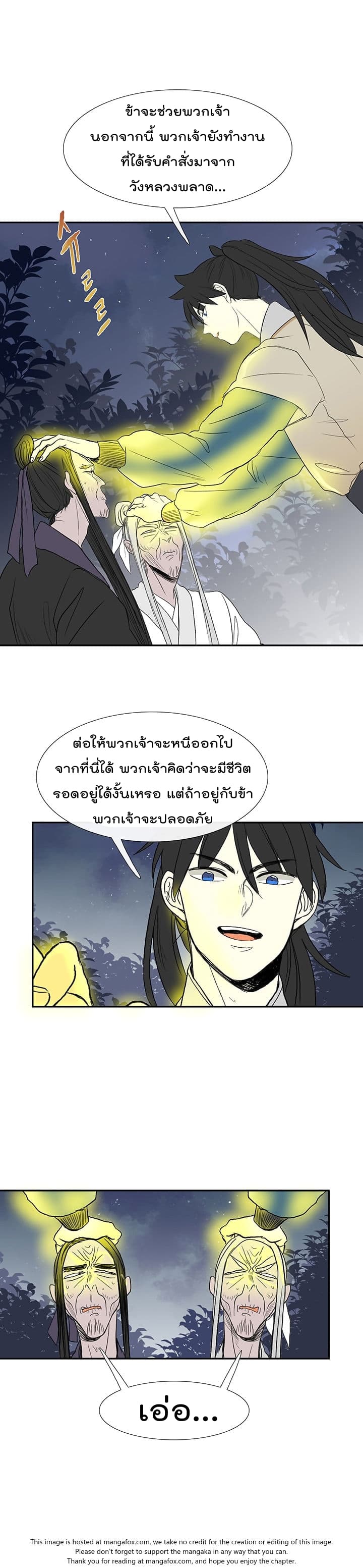 The Scholar's Reincarnation 45-45