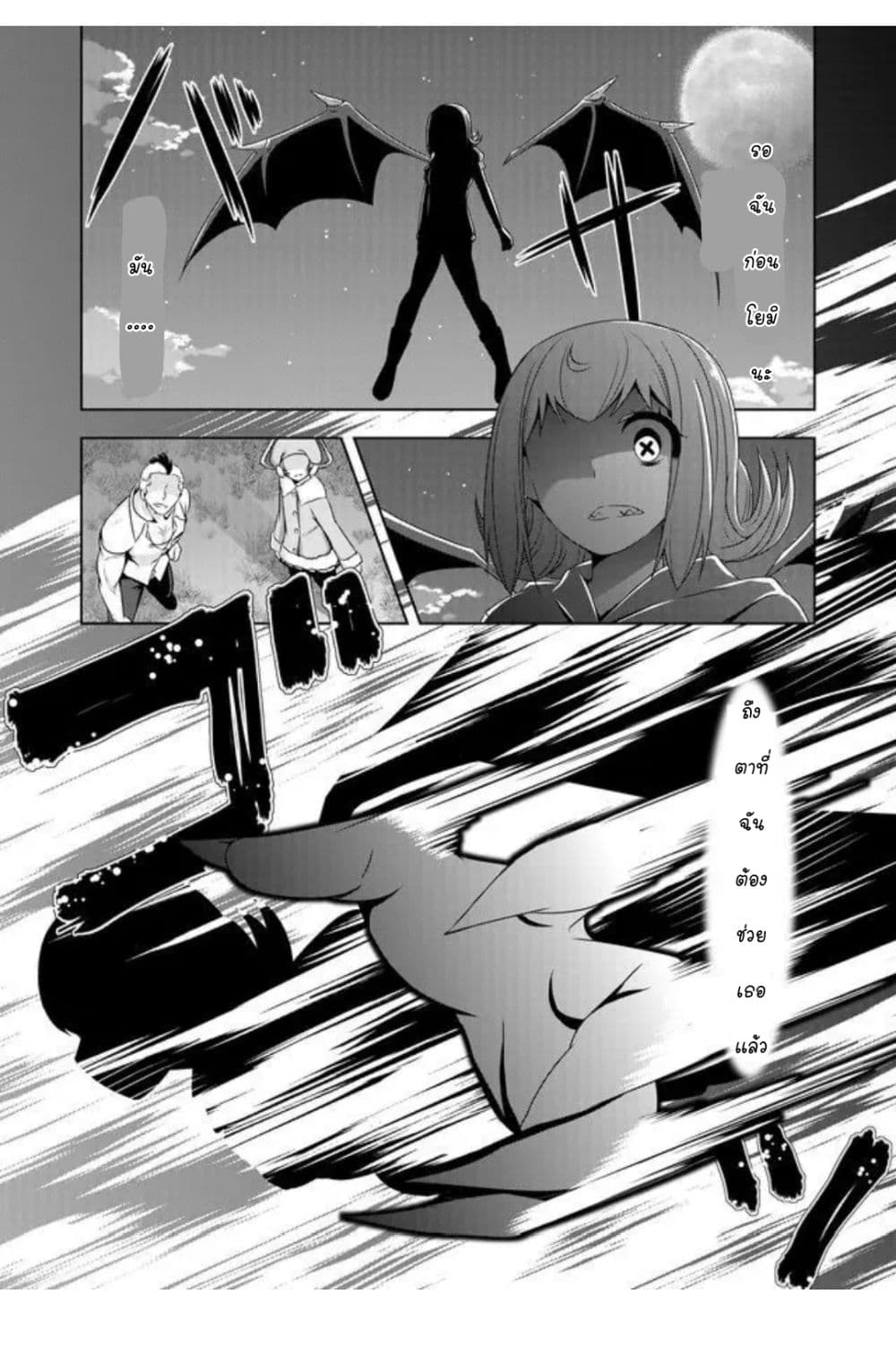 Devilchi 37-ถึงตาที่ฉันต้องช่วยแล้ว
