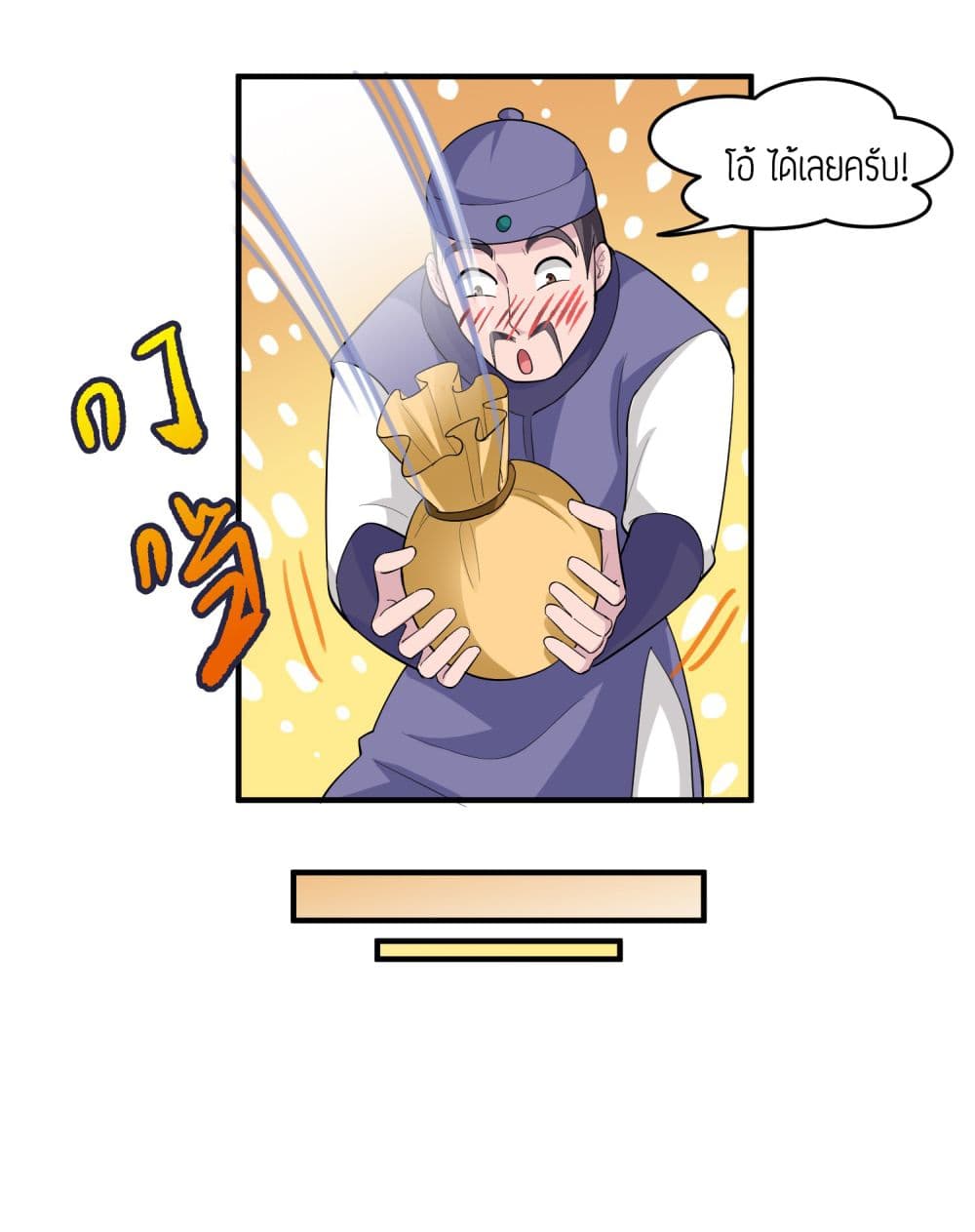 Super Warrior in Another World ทหารเซียนไปหาเมียที่ต่างโลก 38-38