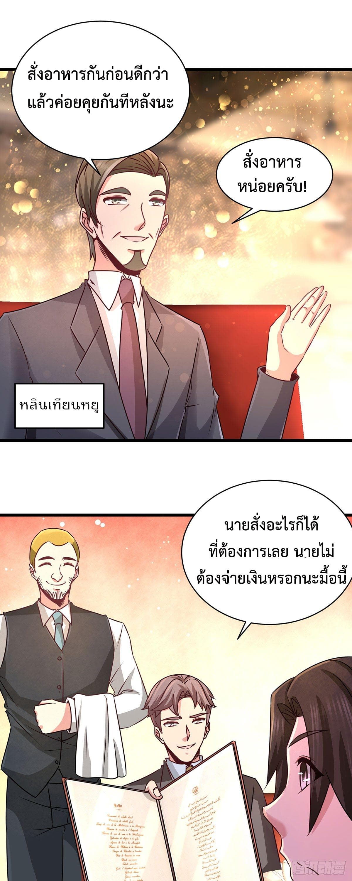 Dragon King Hall ราชันมังกรแห่งใต้ดิน 5-5