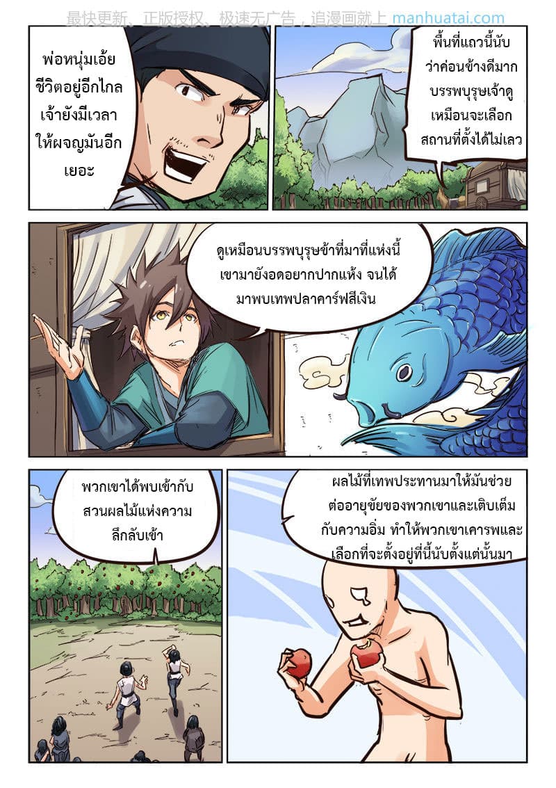 Star Martial God Technique 80-80