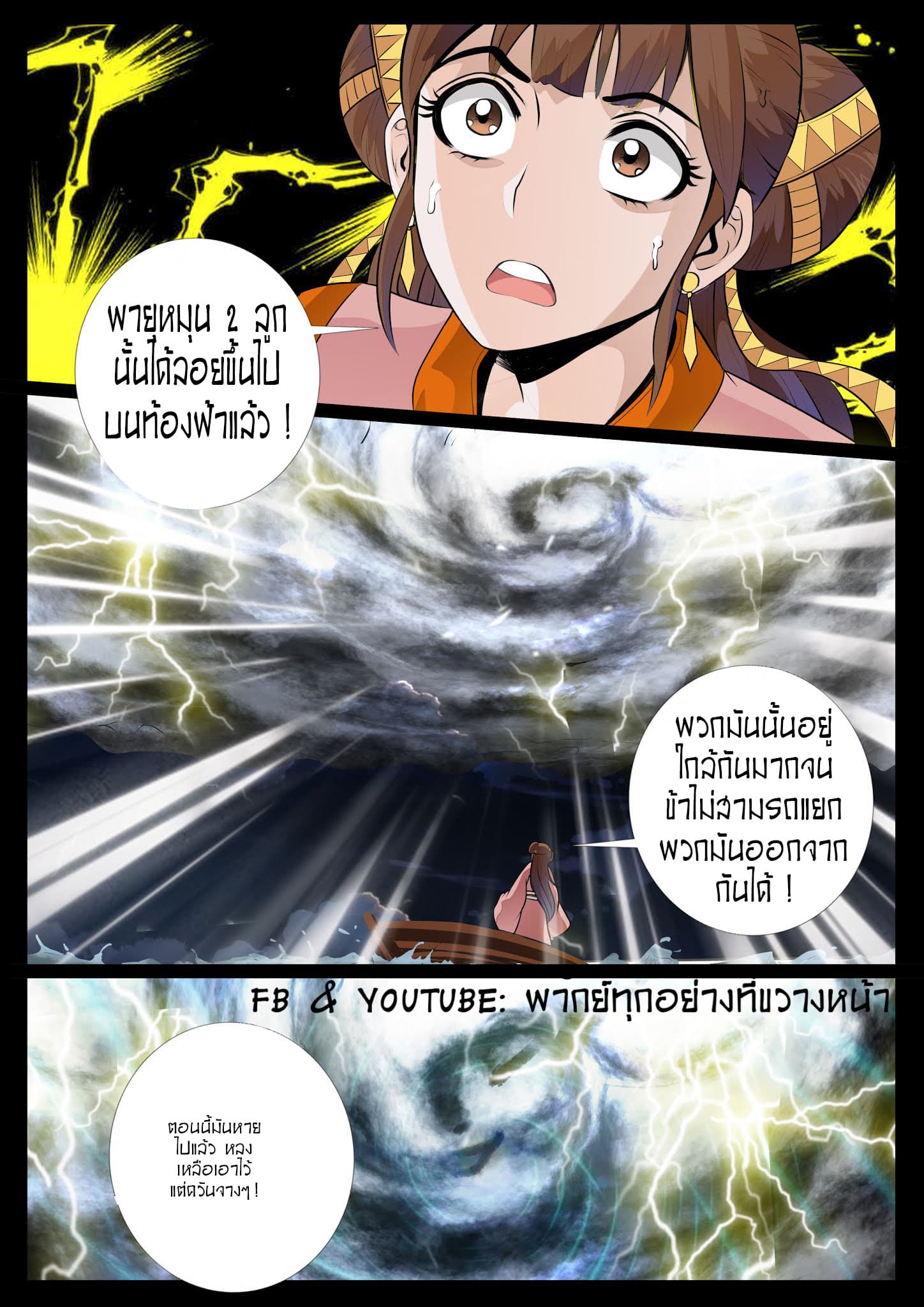 Dragon King of the World 32-32