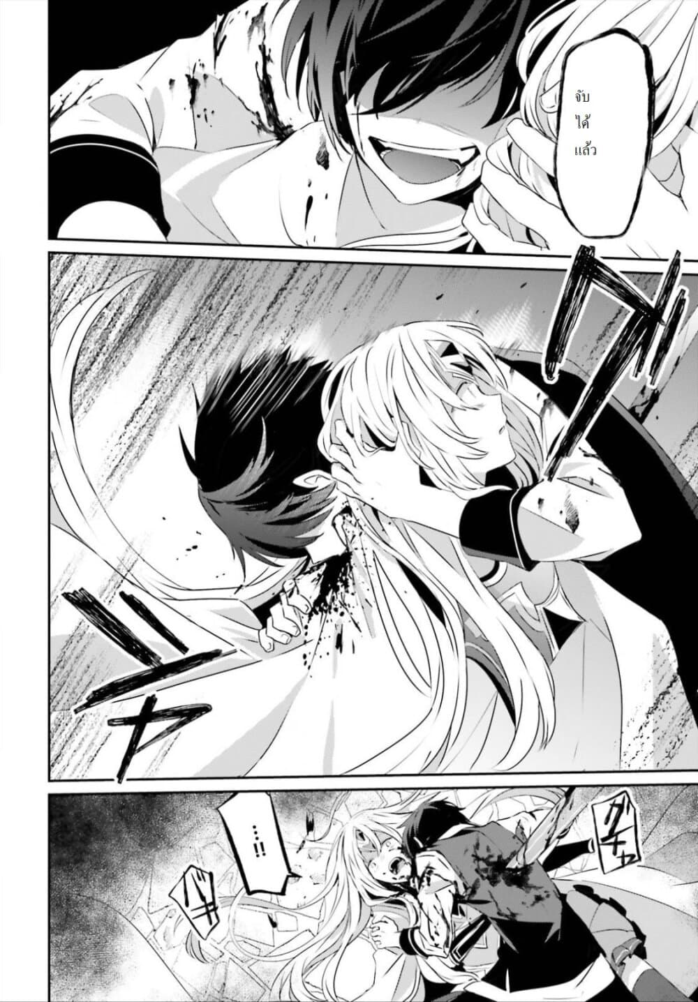 Kage no Jitsuryokusha ni Naritakute! อยากเป็นพลังในเงามืด 18-18
