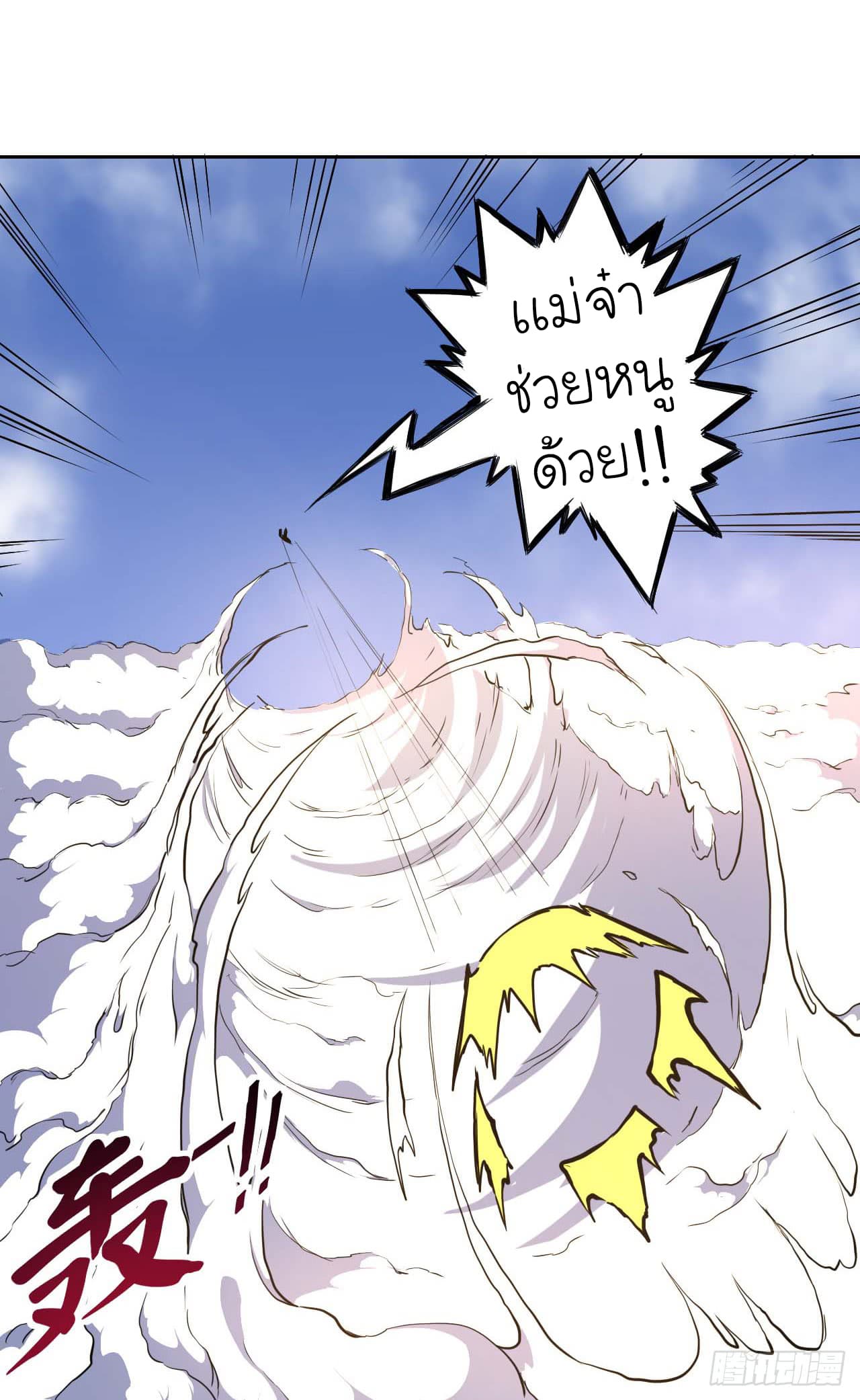 The Cultivators Immortal Is My Sister อยู่ดีๆผมก็มีพี่สาวสุดเทพ 3-3
