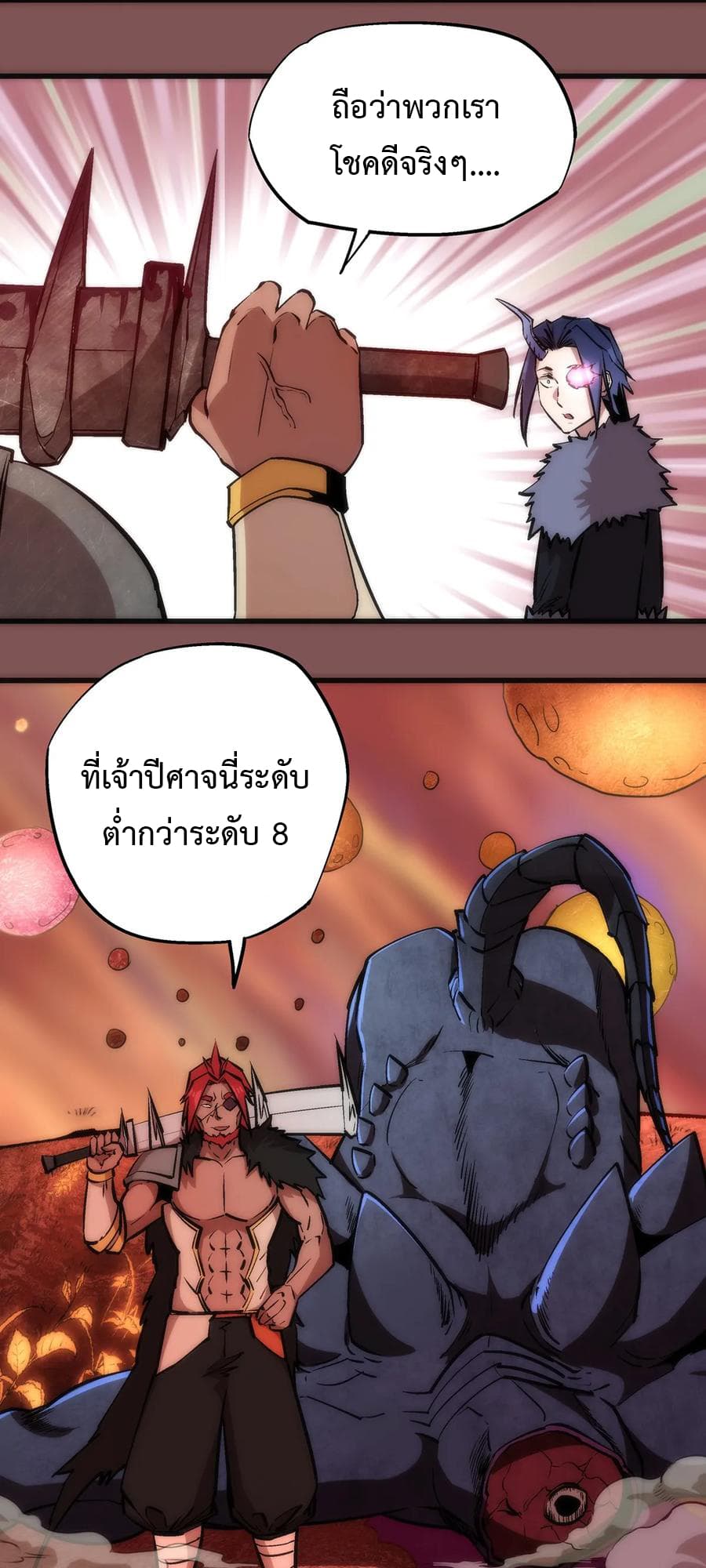 I'm Not the Overlord! 15.1-15.1