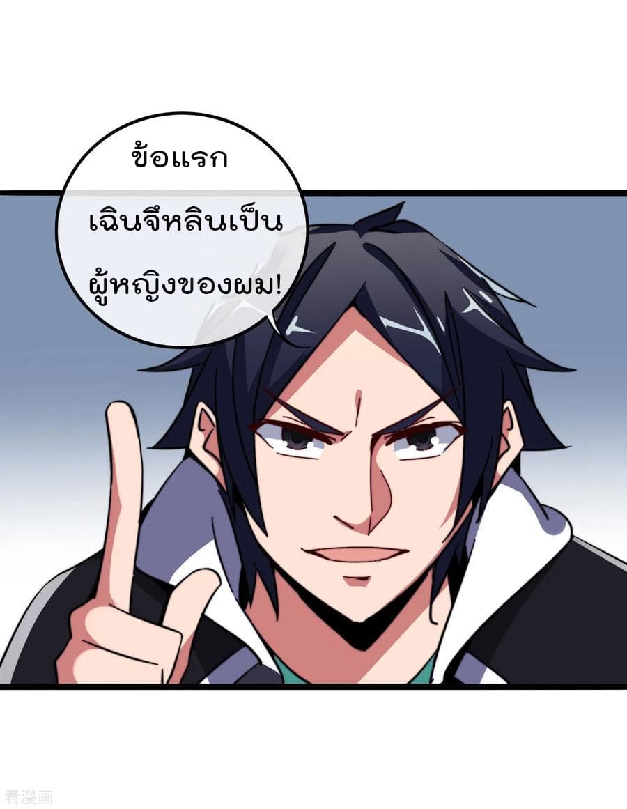 I am The Richest  in The World ข้านี่แหละจะรวยที่สุดในโลก! 42.5-42.5
