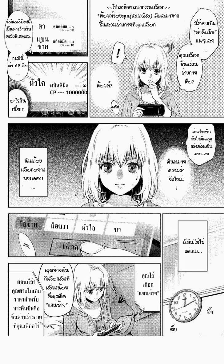 Online - The Comic 1-1