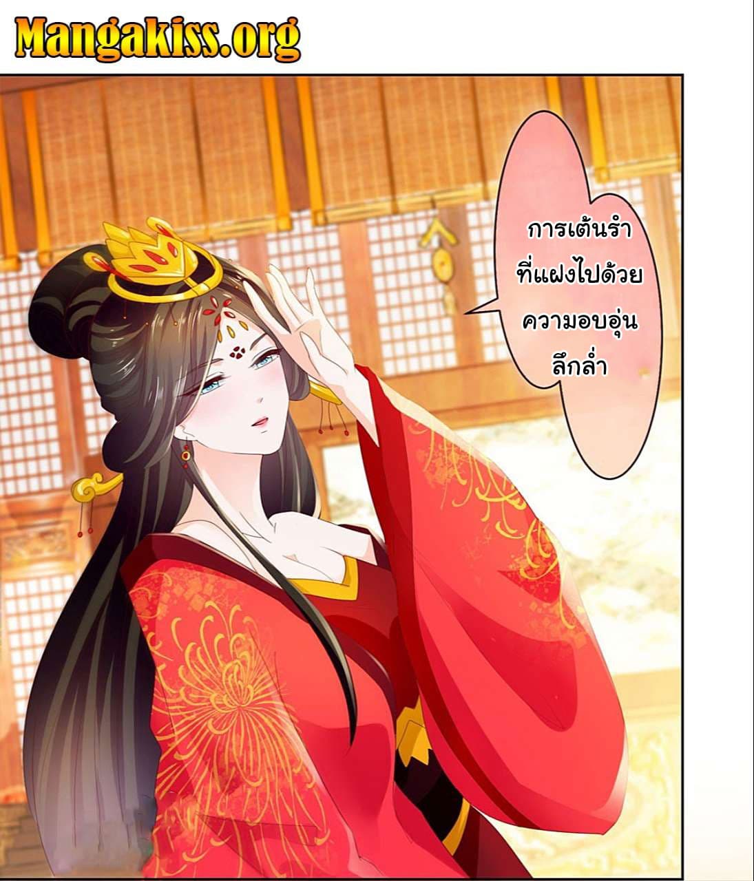 The Lovely Wife And Strange Marriage แผนรักลวงใจ 43-43