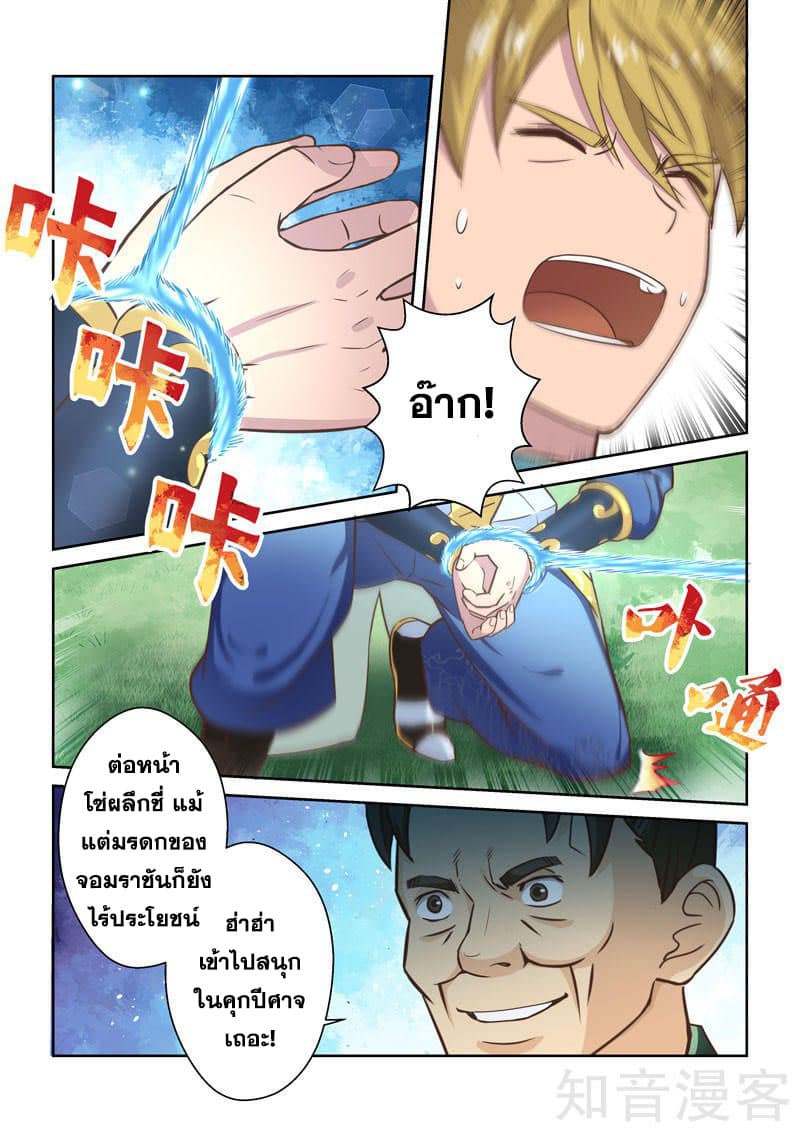 Holy Ancestor 50-50