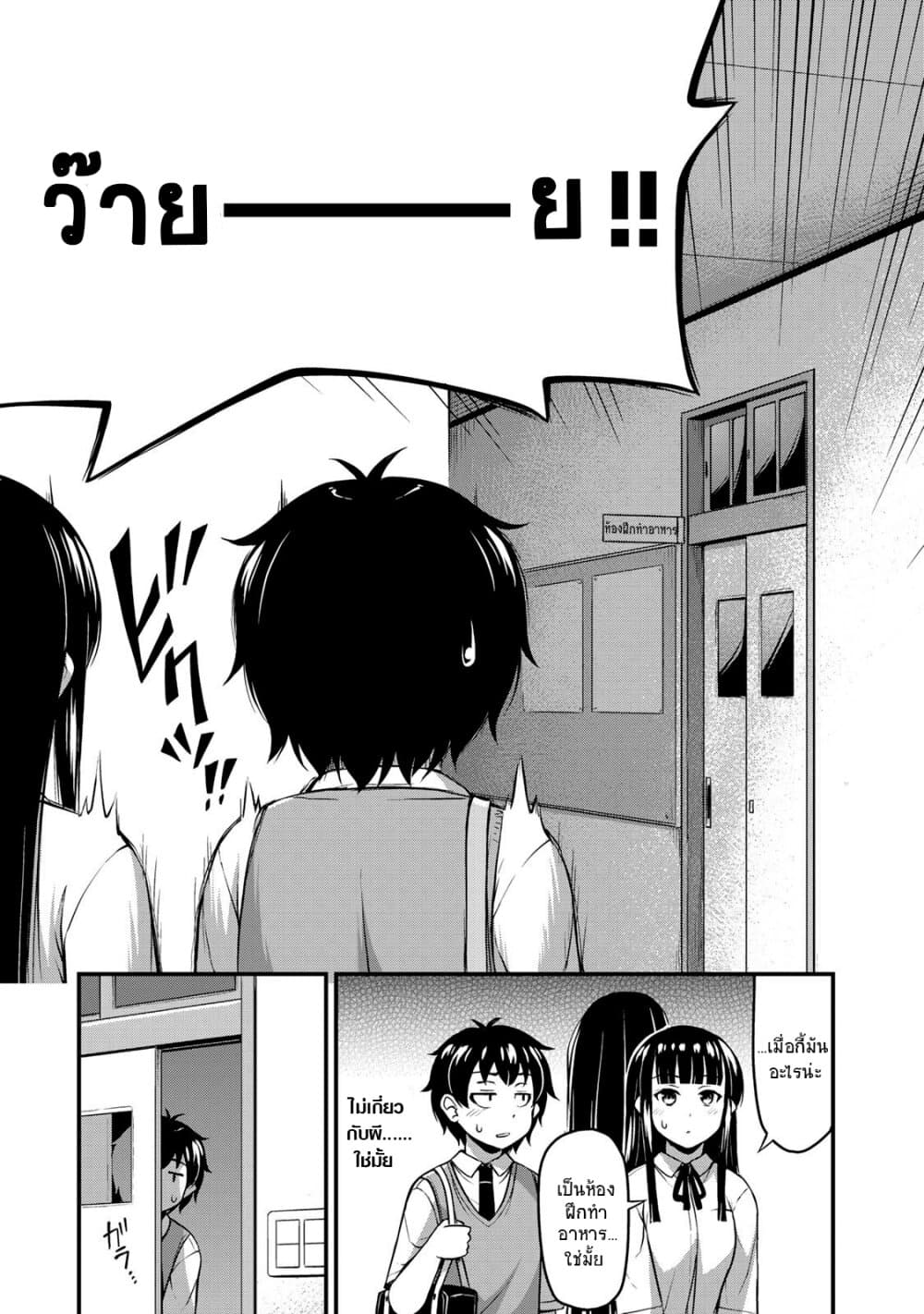 Sore wa rei no Shiwaza desu 7-เลทส์เข้าชมรม