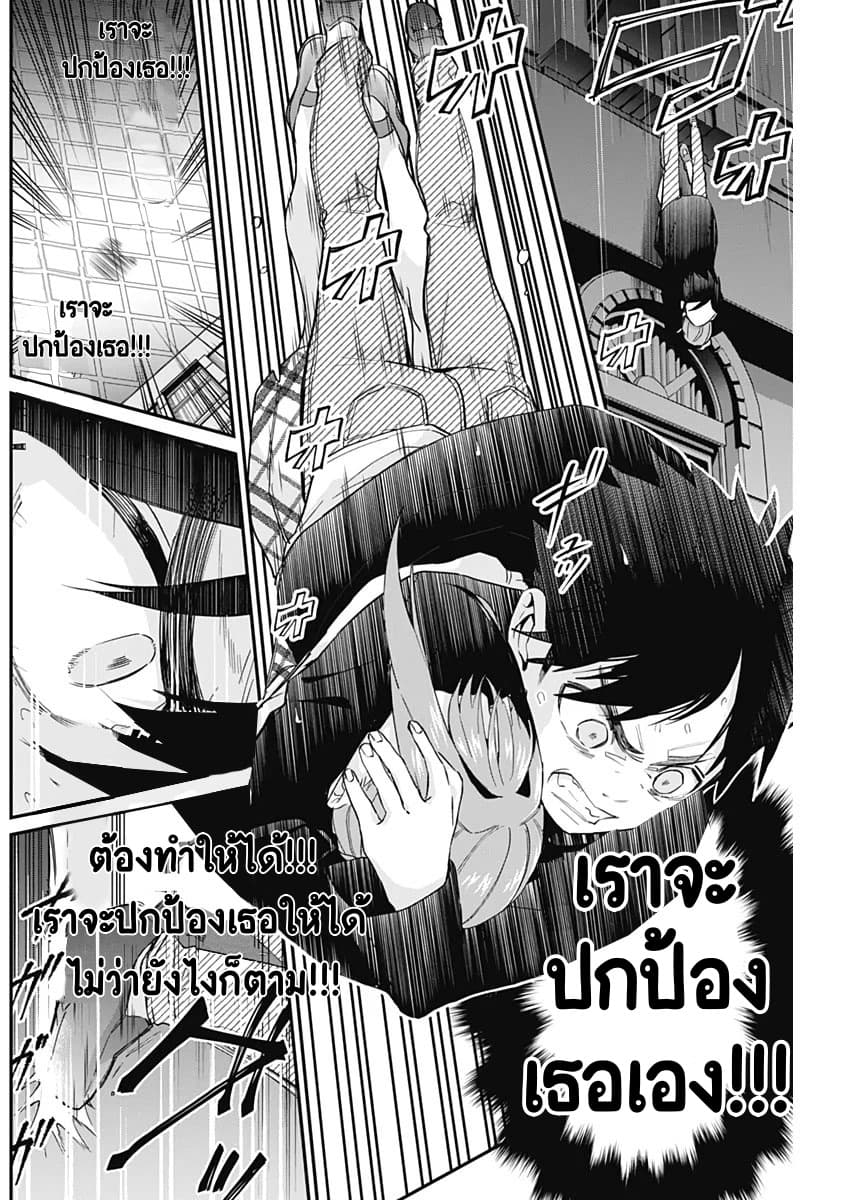The 100 Girlfriends Who Really, Really, Really, Really, Really Love You 19-แม้ต้องแลกด้วยชีวิต
