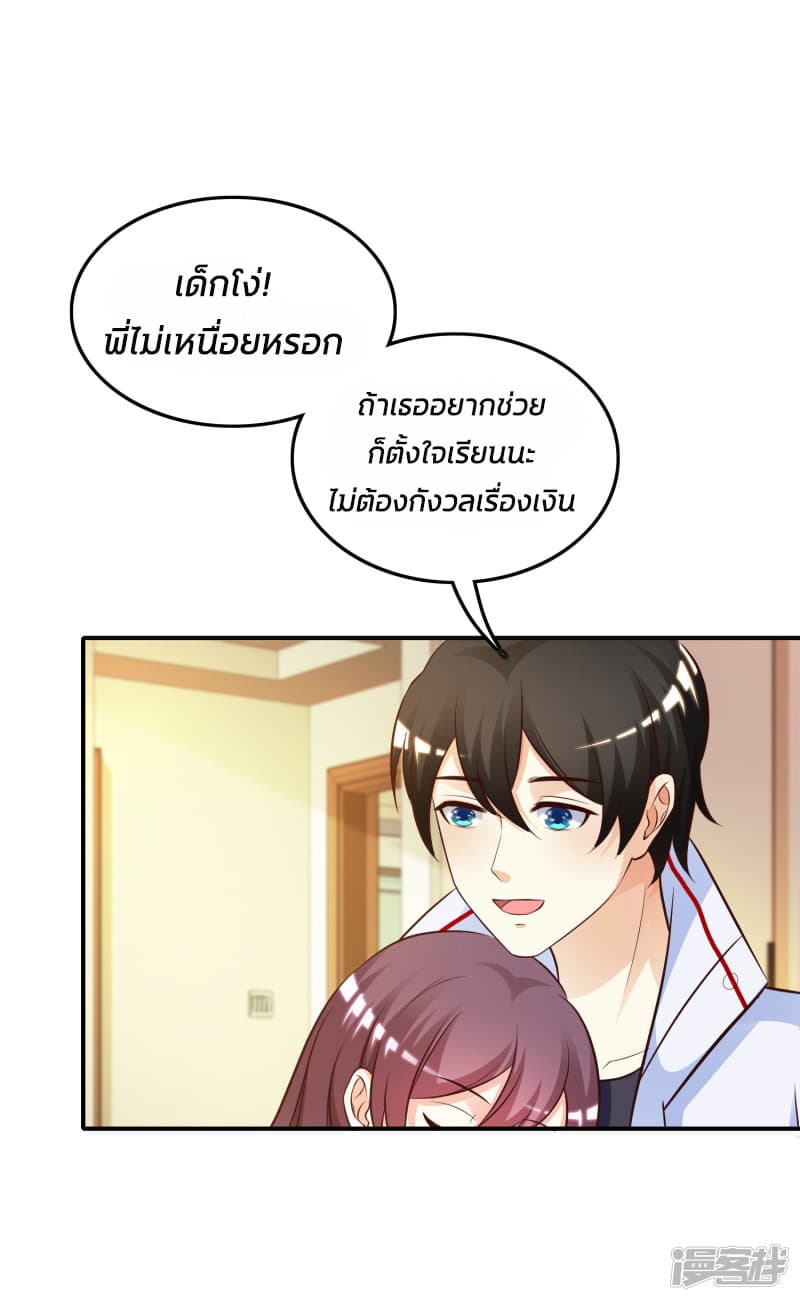 The Strongest Peach Blossom ราชาดอกไม้อมตะ 30-30
