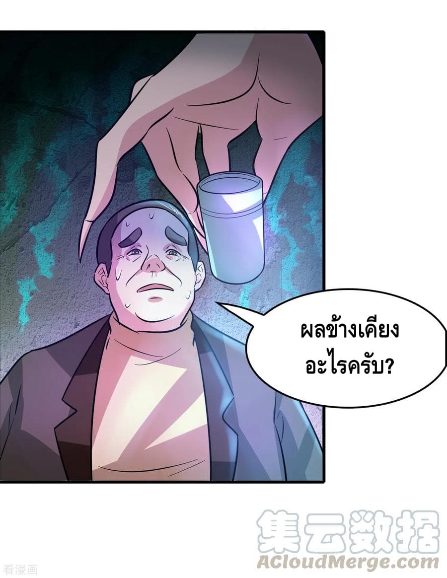 Become God Merchant in The Other World ข้ามต่างโลกเพื่อเป็นพ่อค้าเทพสุดมั่งคั่ง 64-64
