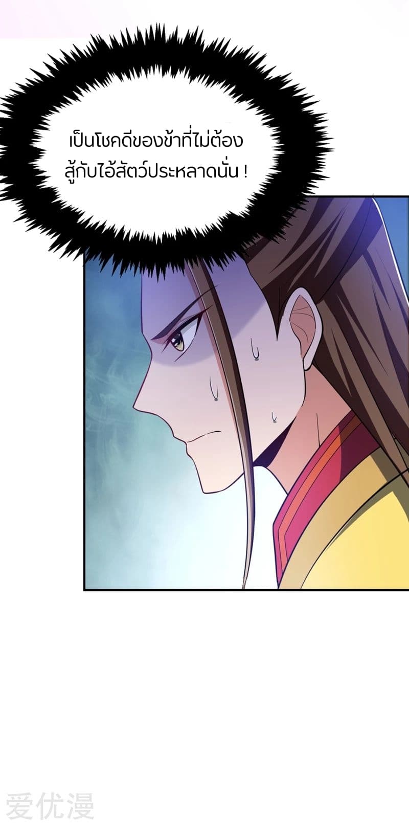 Rise of The Demon King รุ่งอรุณแห่งราชาปีศาจ 107-107