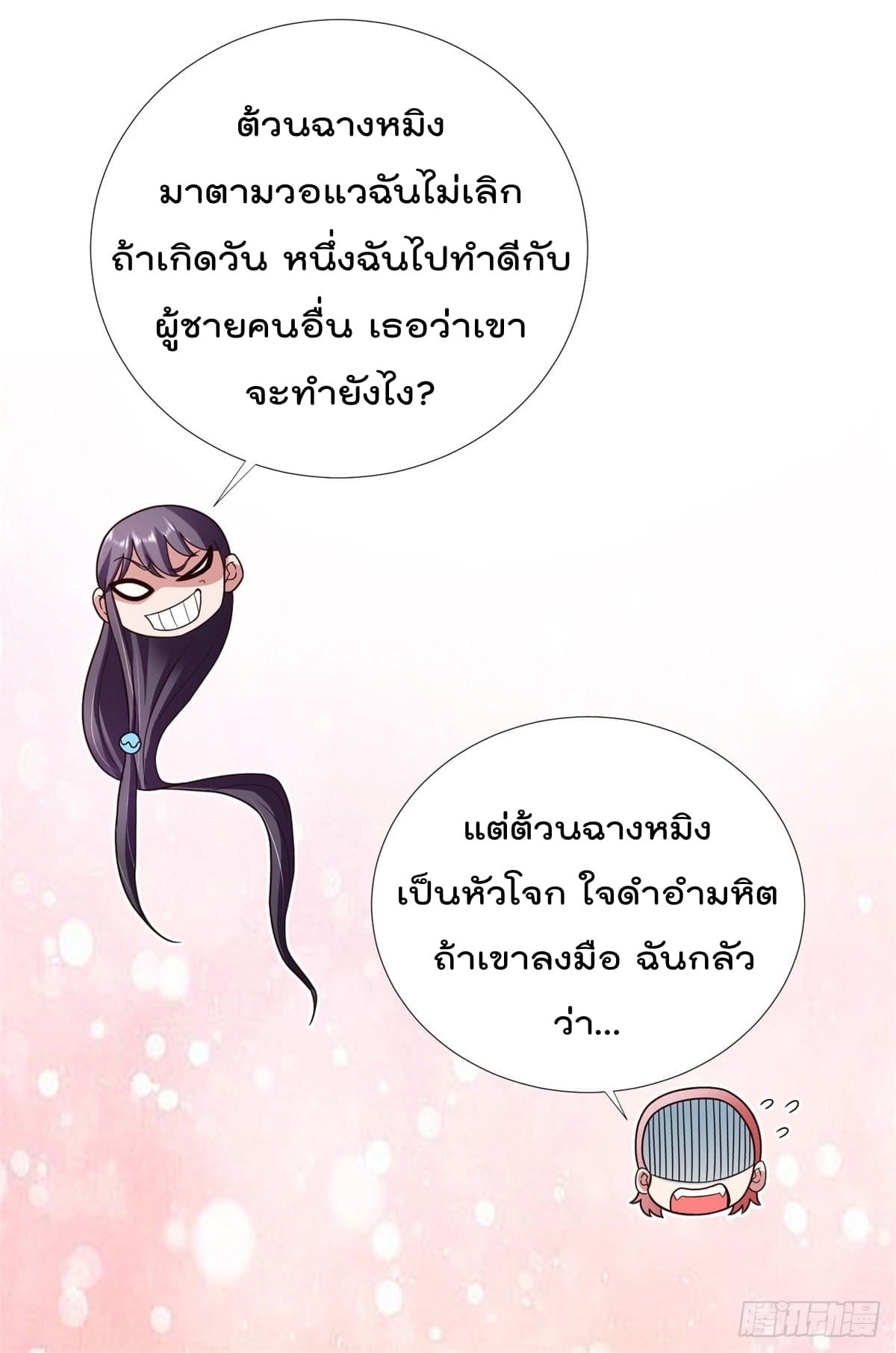 The Cultivators Bodyguard in The City บอดี้การ์ดเซียนหน้าใสแห่งนคร 5-5