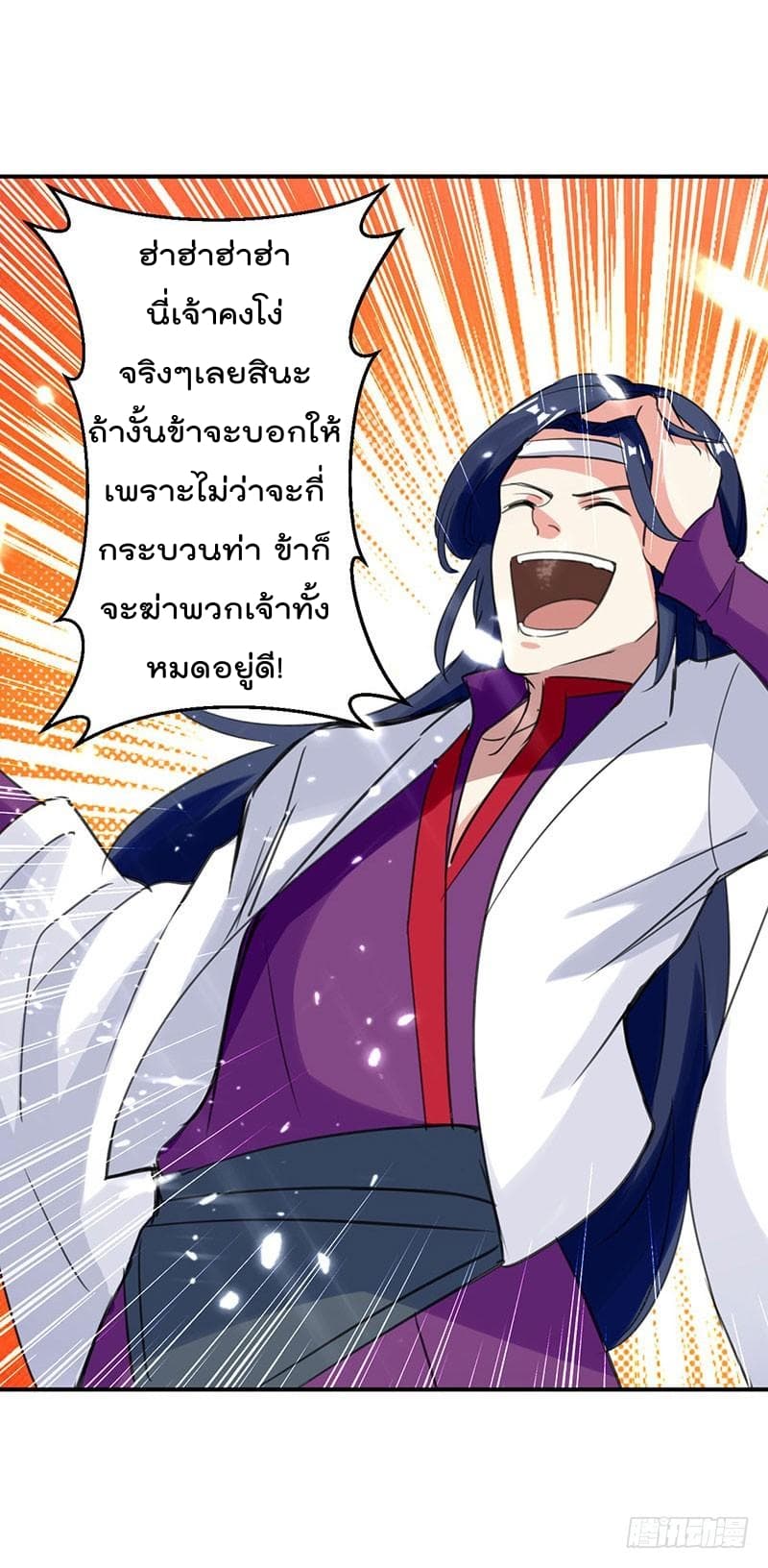 Emperor LingTian จักรพรรดิหลิงเทียน 11-11