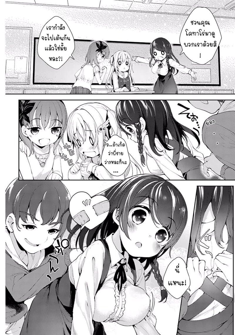 Shou5 na Kanojo to Otona no Ai 4-4