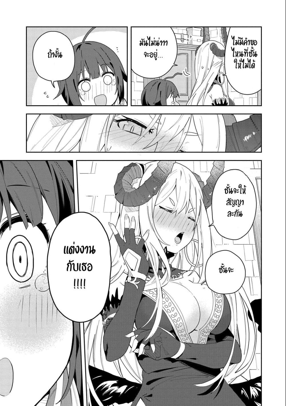 Akuma no Niidzuma 1-1