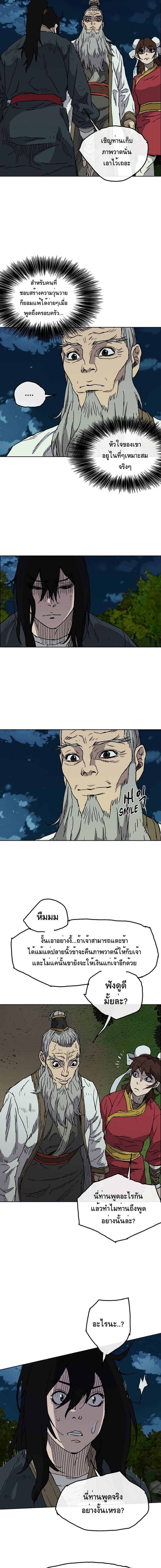 The Undefeatable Swordsman 4-4