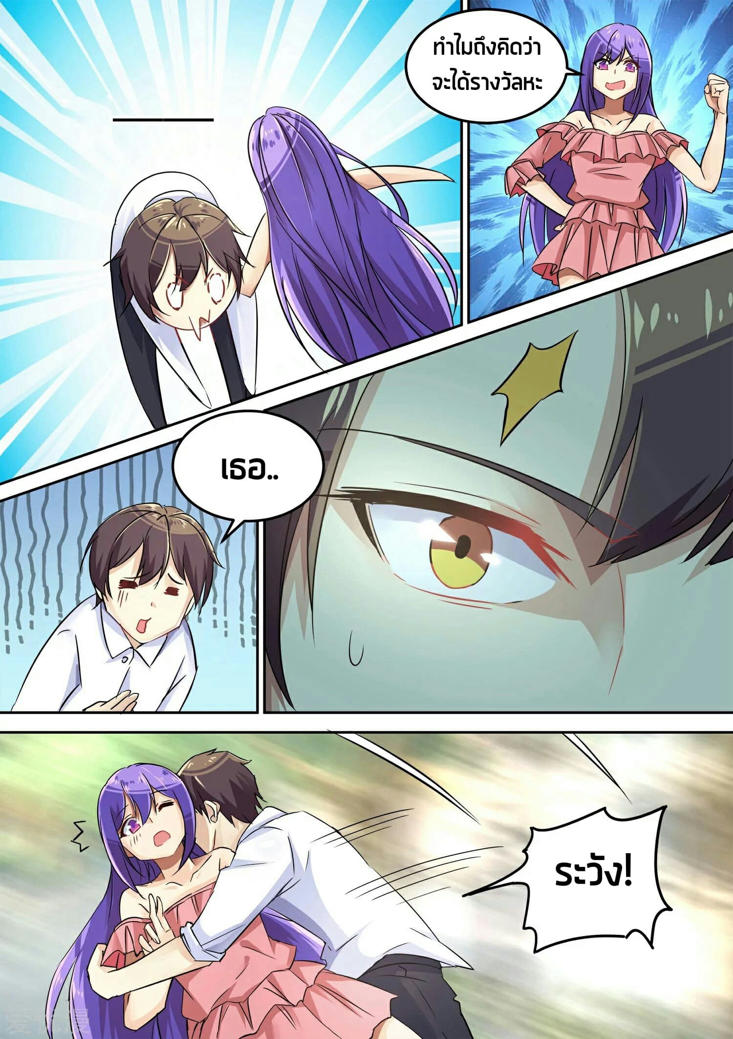Special Agent Dragon Soul 10-10