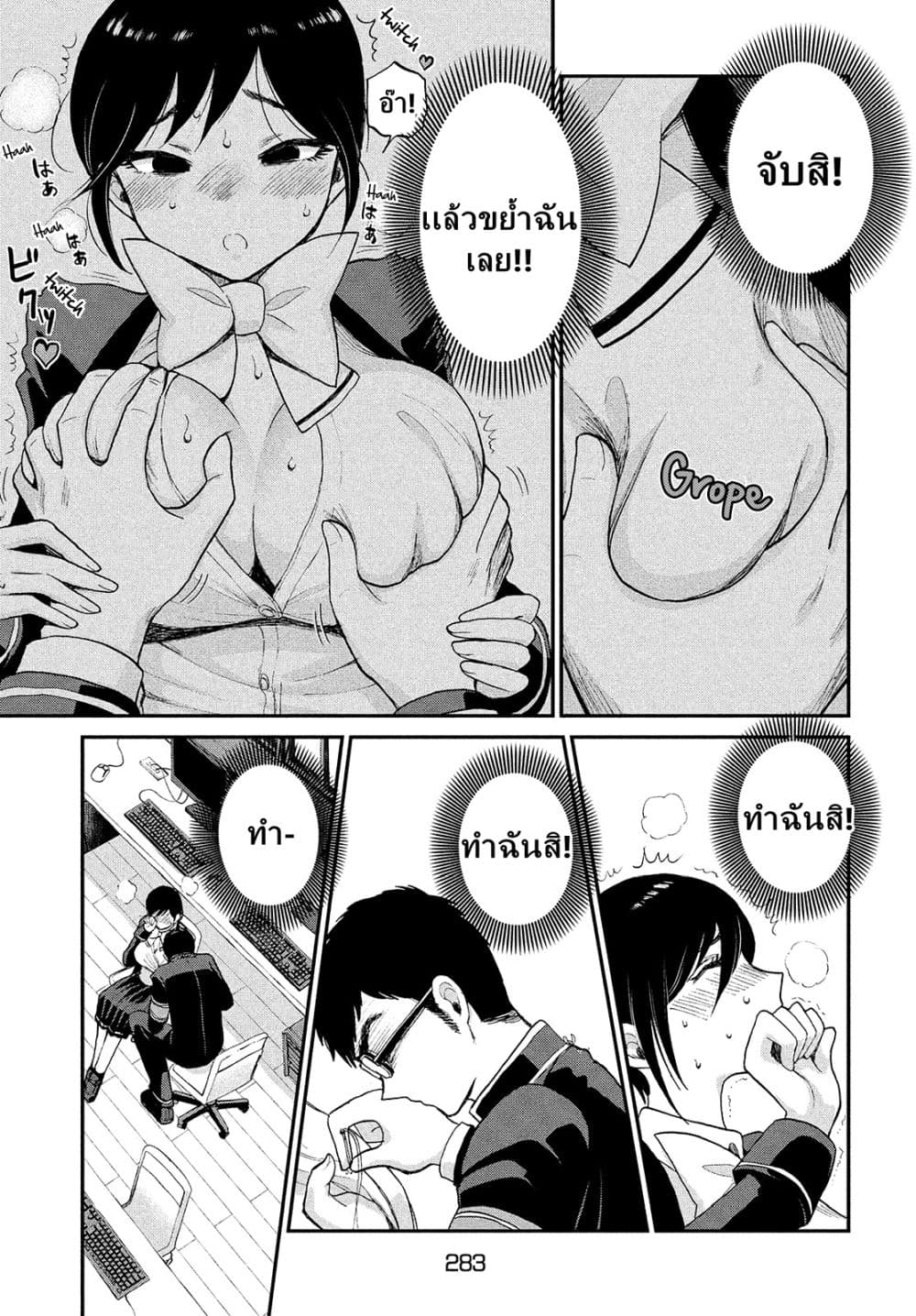 Arakure Ojousama wa Monmon Shiteiru 1-1