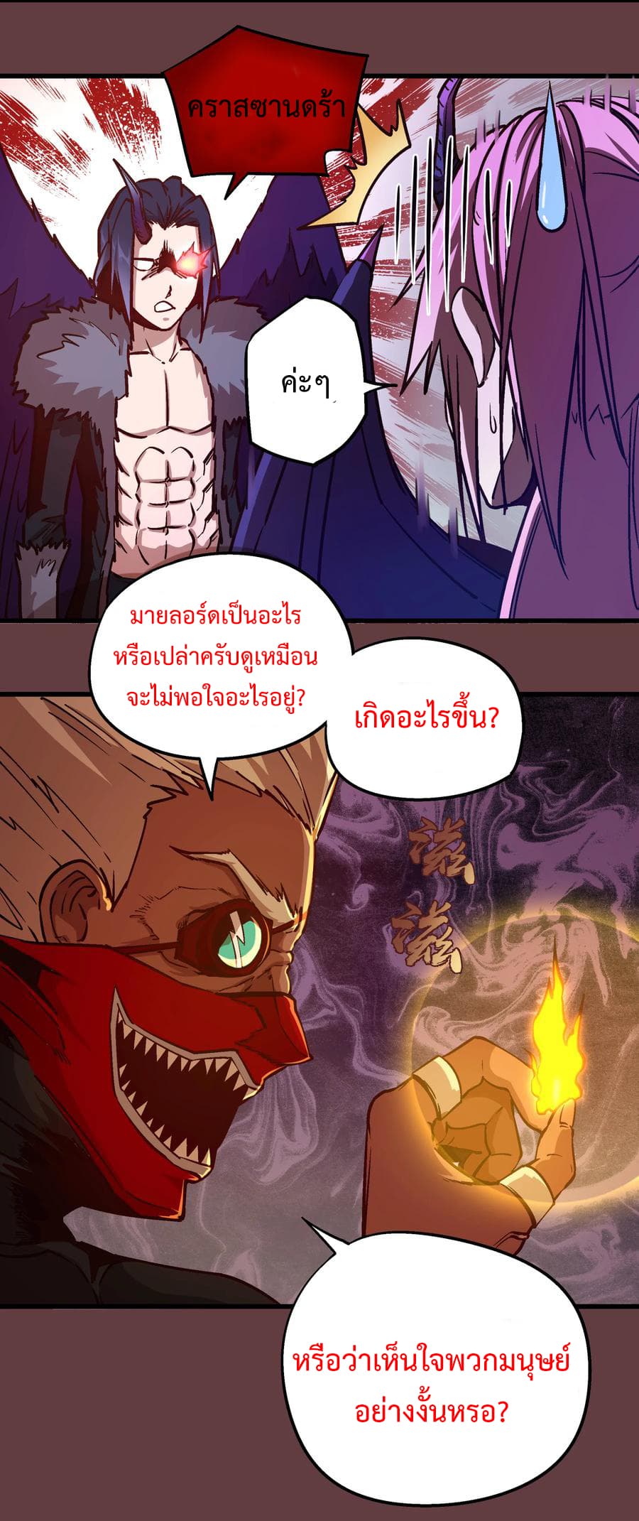 I'm Not the Overlord! 2.2-2.2