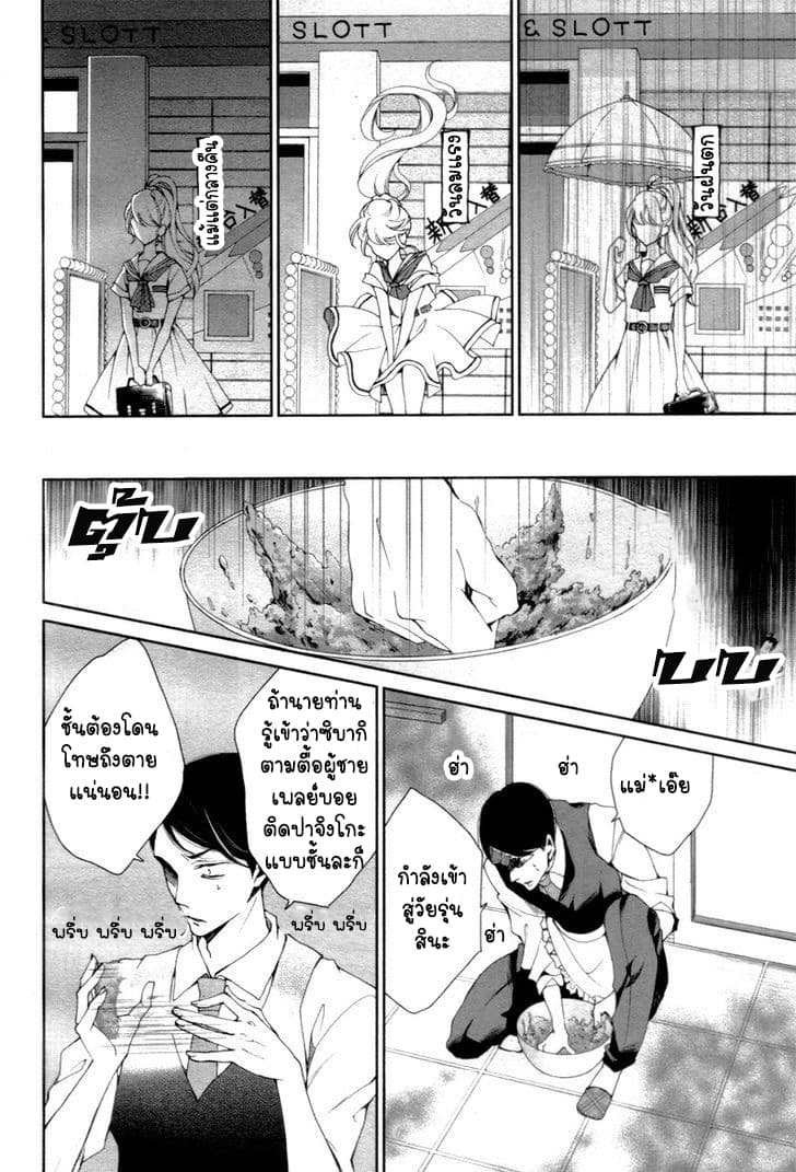 Shitsuji-tachi no Chinmoku 1-1