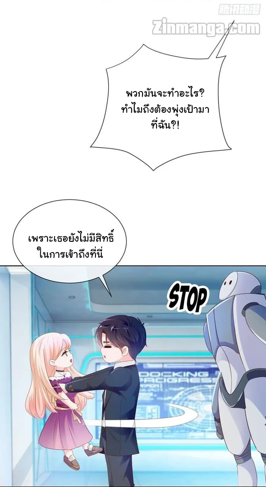 The Lovely Wife And Strange Marriage แผนรักลวงใจ 89-89