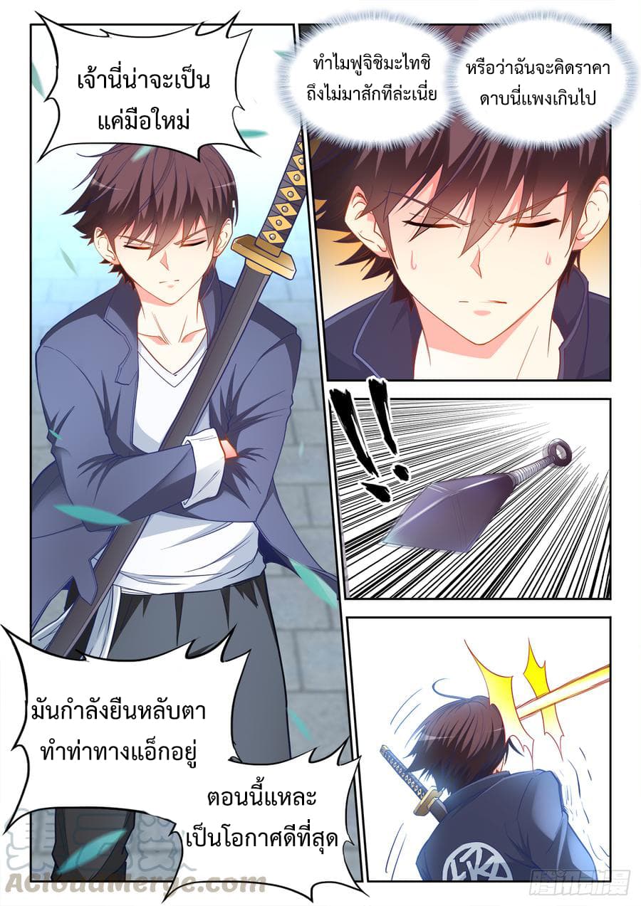 Ultimate Path Martial Arts 42-42