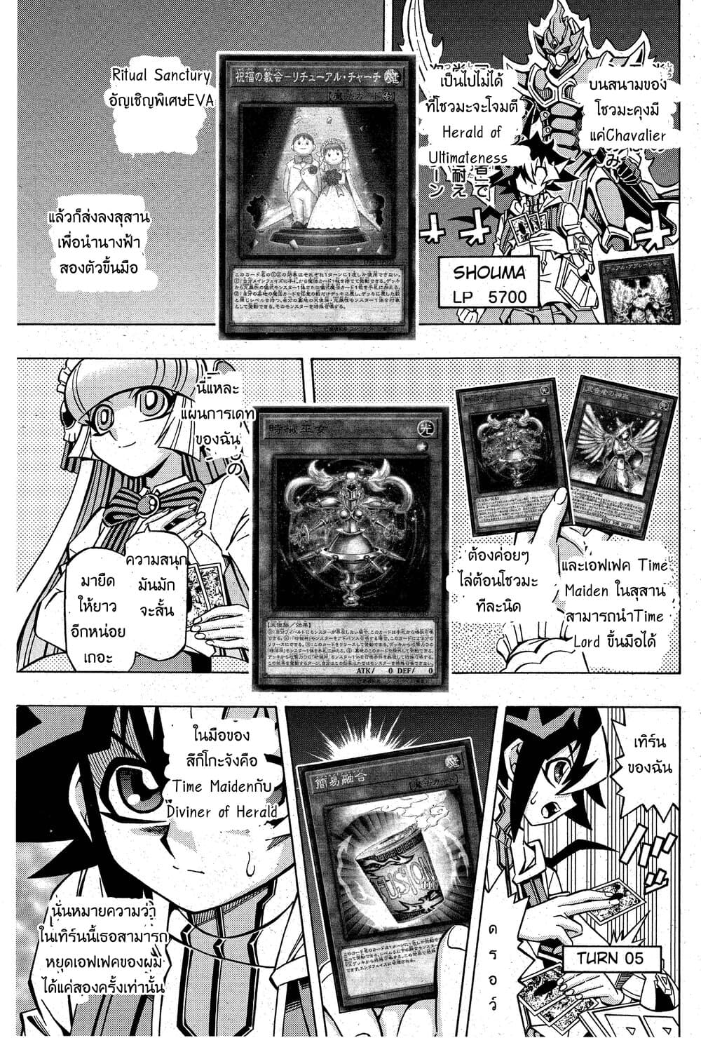 Yu-Gi-Oh! OCG Structures 8-God Phoenix vs Herald