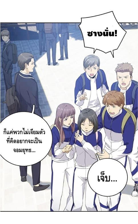 Global Martial Arts ระบบจอมยุทธสุดโกงแห่งโลกคู่ขนาน 14-14