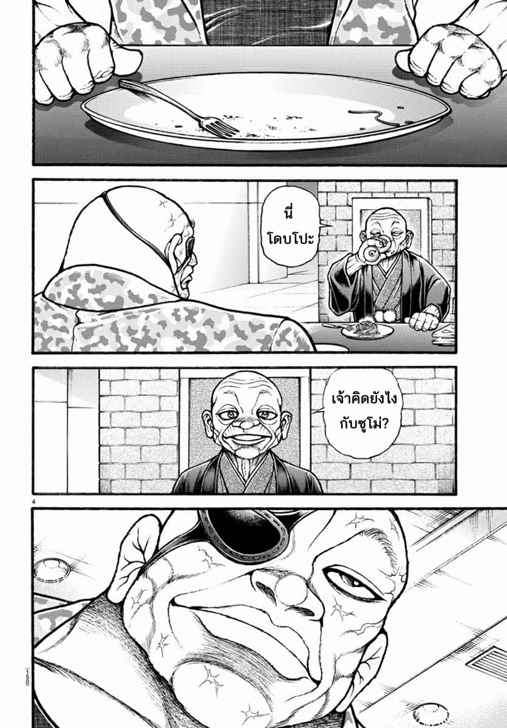 Baki Dou II 33-33