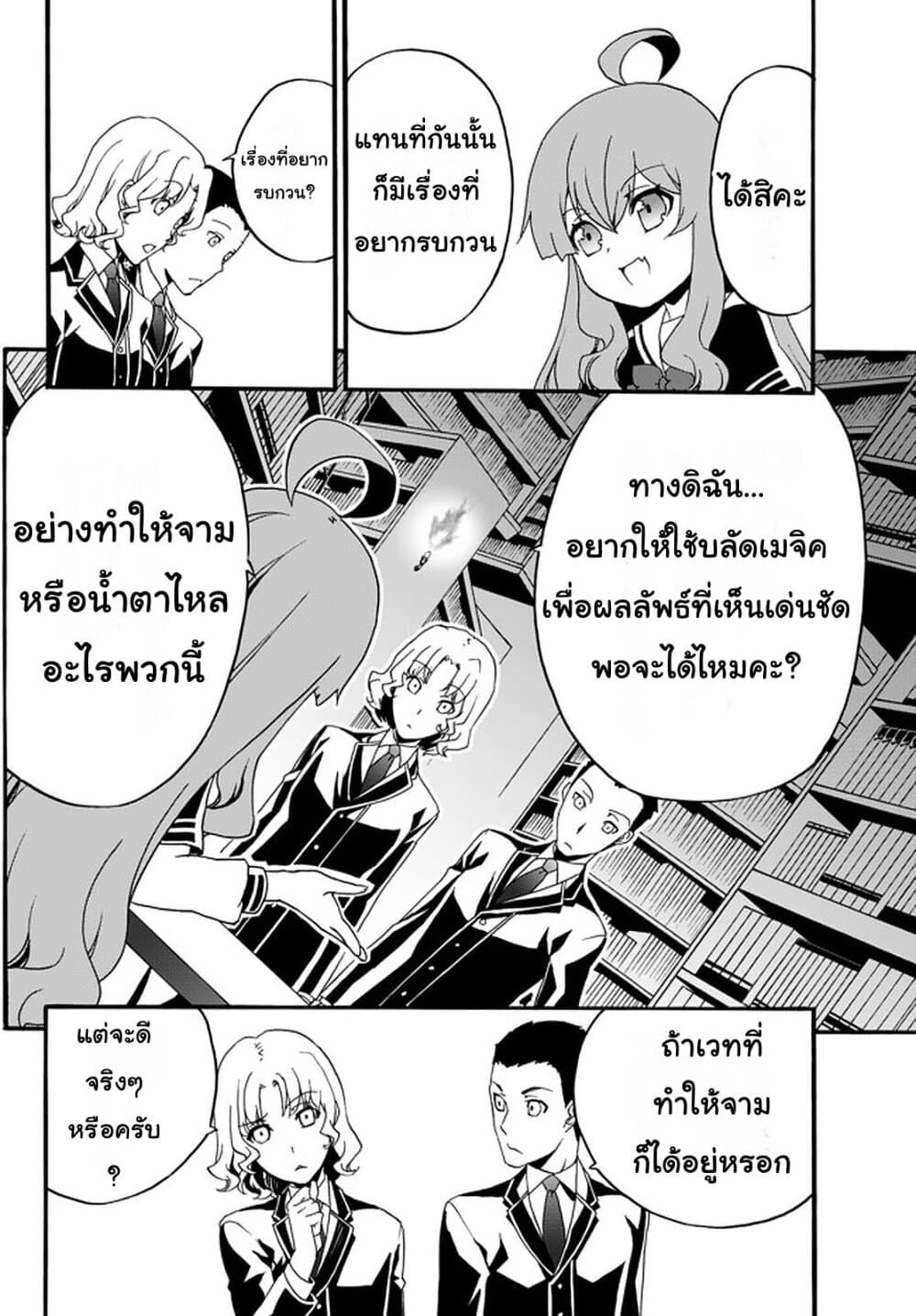 The Villainess Will Crush Her Destruction End Through Modern Firepower โลลิปืนดุ 30-30