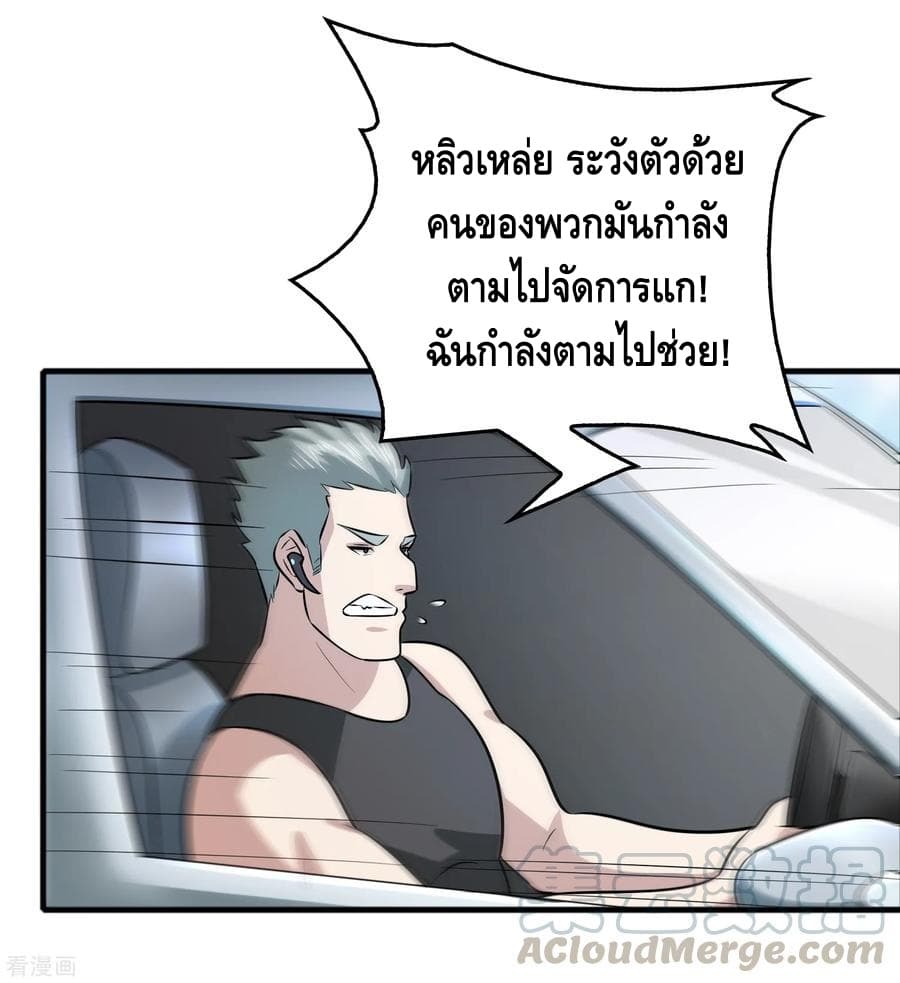 Become God Merchant in The Other World ข้ามต่างโลกเพื่อเป็นพ่อค้าเทพสุดมั่งคั่ง 60-60