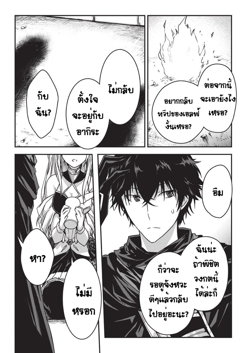 Assassin de aru ore no Sutetasu ga Yuusha yori mo Akiraka ni Tsuyoi Nodaga 8-8
