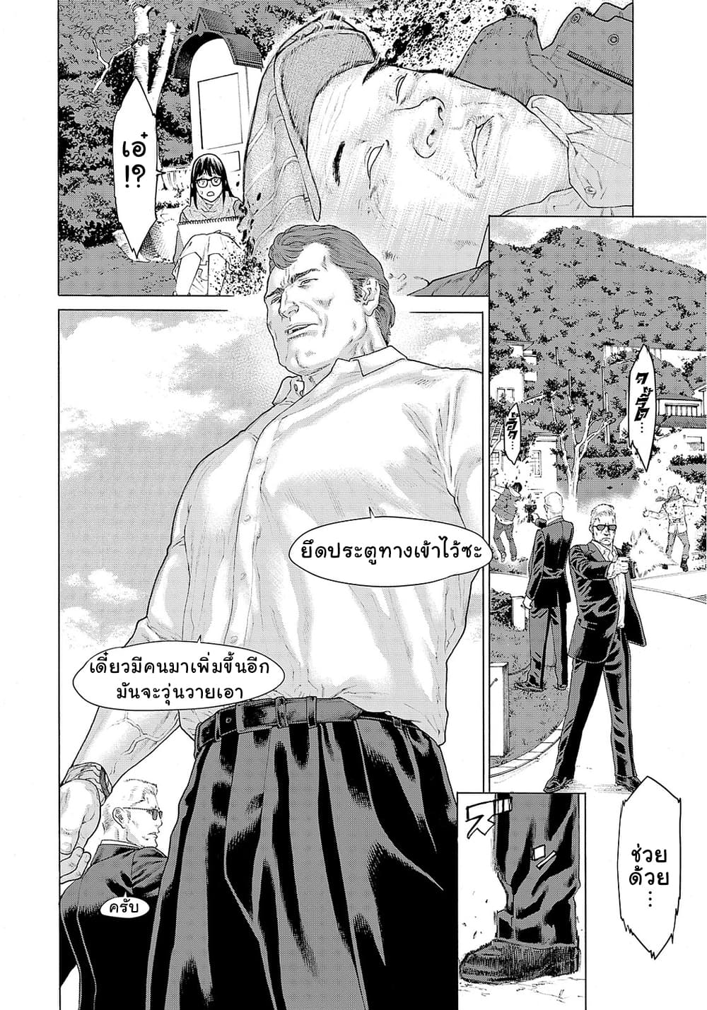 Golosseum 1-กฎระเบียบของโลกใหม่