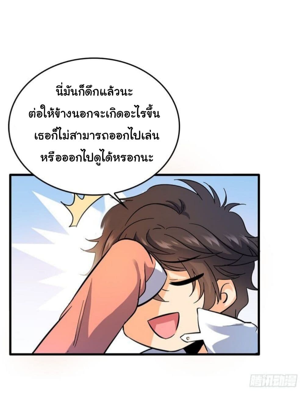 Spare Me, Great Lord! ชีวิตของราชันเกิดใหม่ 6-6