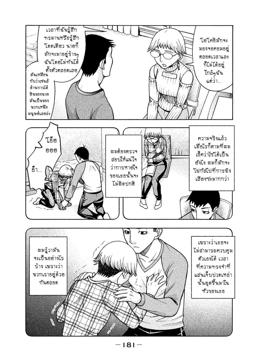 Asper Kanojo 16-ภาพถ่ายที่ระเบียง
