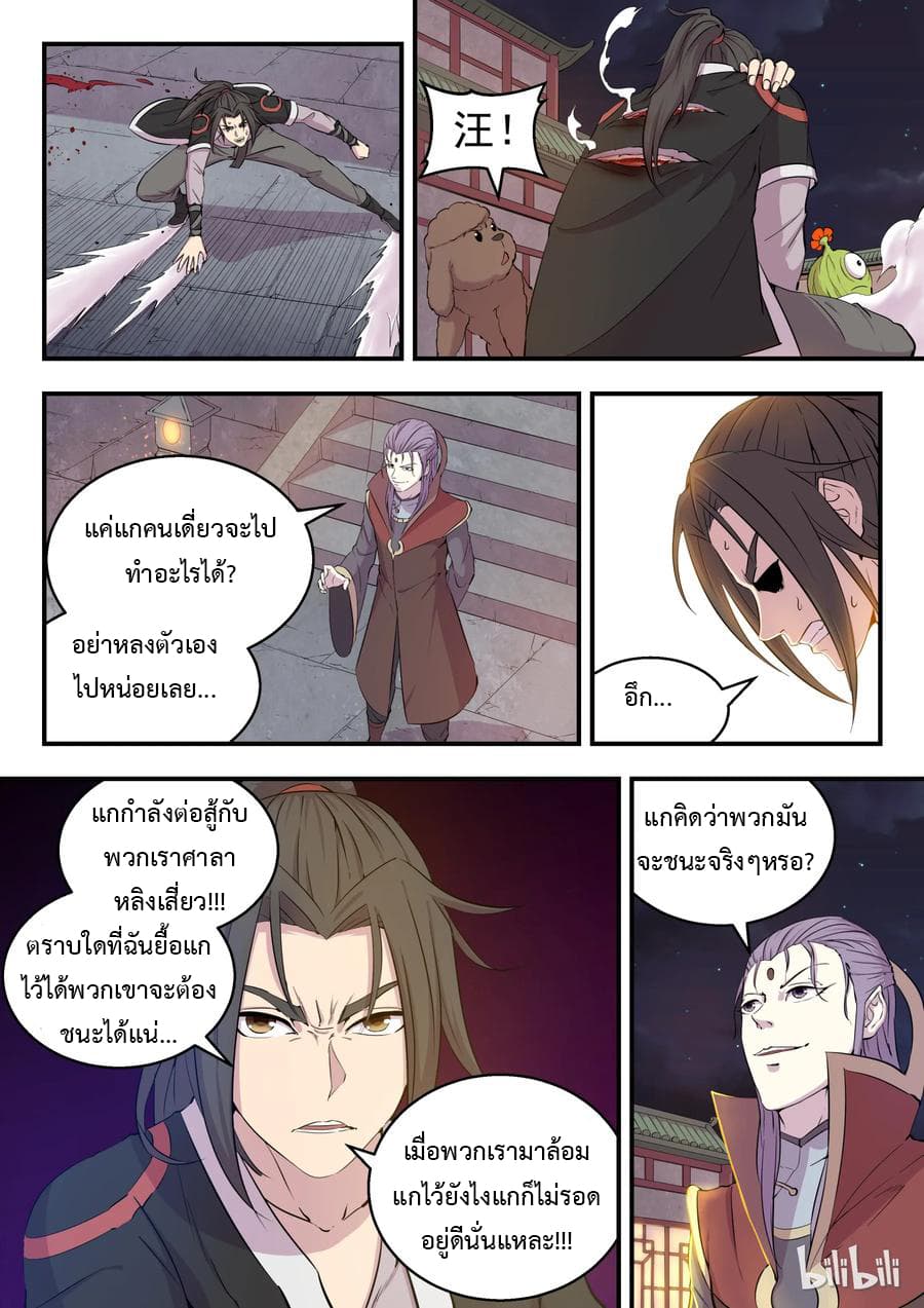 King of Spirit Beast 15-15