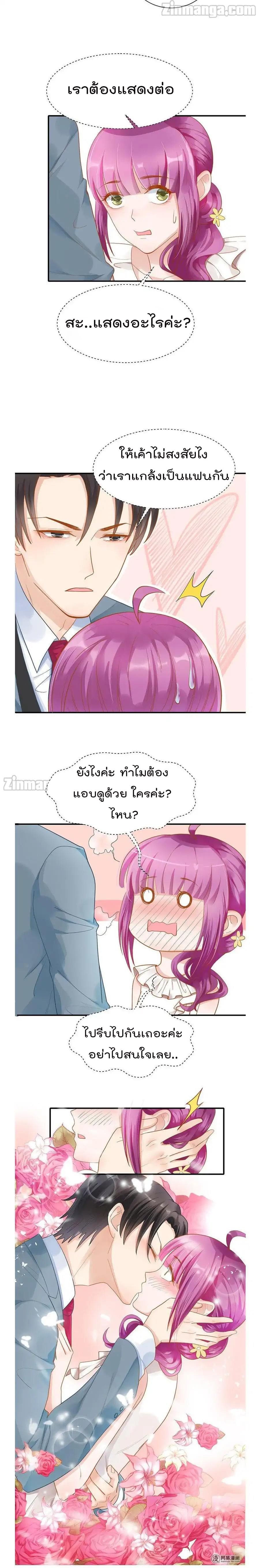 Hui Xi Yi's Love Contract 66-66
