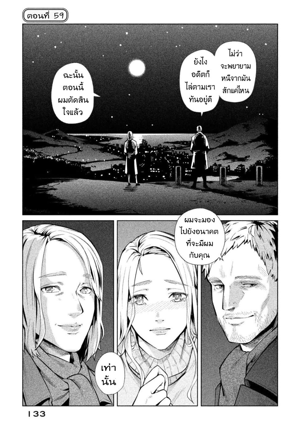 Bimajyo no Ayano-san วันสบายๆของคุณแม่ยังสาว 59-คุณแม่กับภาพยนตร์