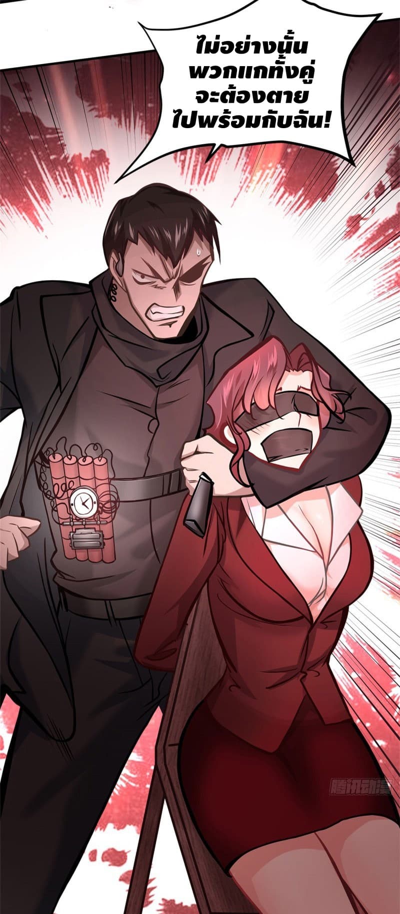 City's Strongest Berserker ตำนานเบอร์เซิร์กสุดแกร่งแห่งนคร 14-14