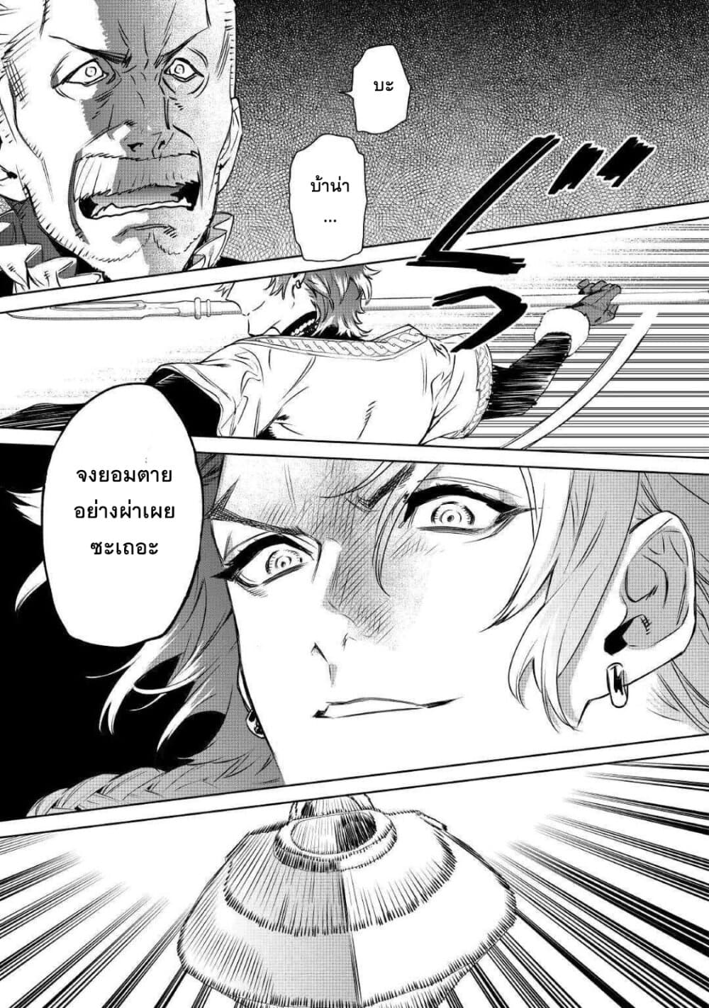Saigo ni Hitotsu Dake Onengai Shitemo Yoroshii Deshouka 12-12