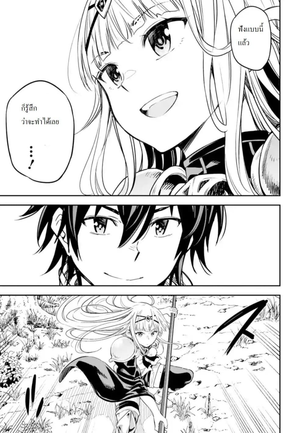 Different World Reincarnation as a Sage แกร่งเกมเกิดใหม่ไร้พ่ายไปเลือกปราชญ์ 11.2-เหมือนจะแรงค์อัพล่ะ (2)