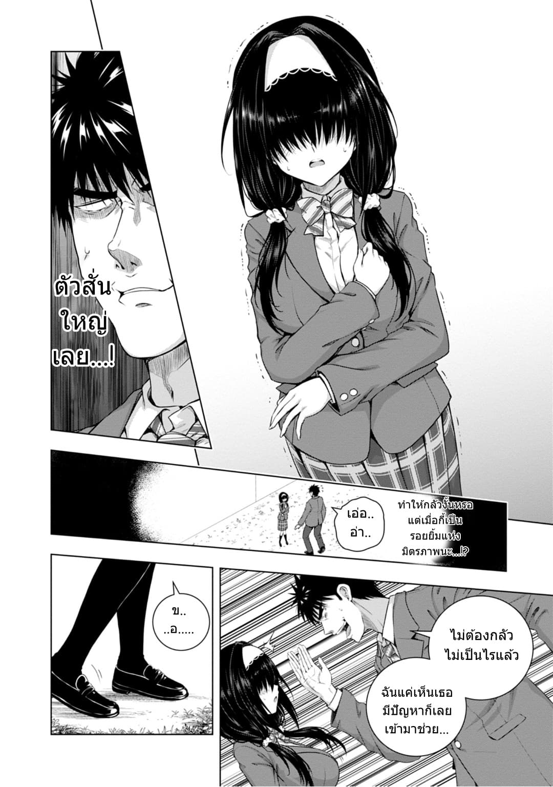 Iroha Ni ho ERO 1-Beauty & Stupid