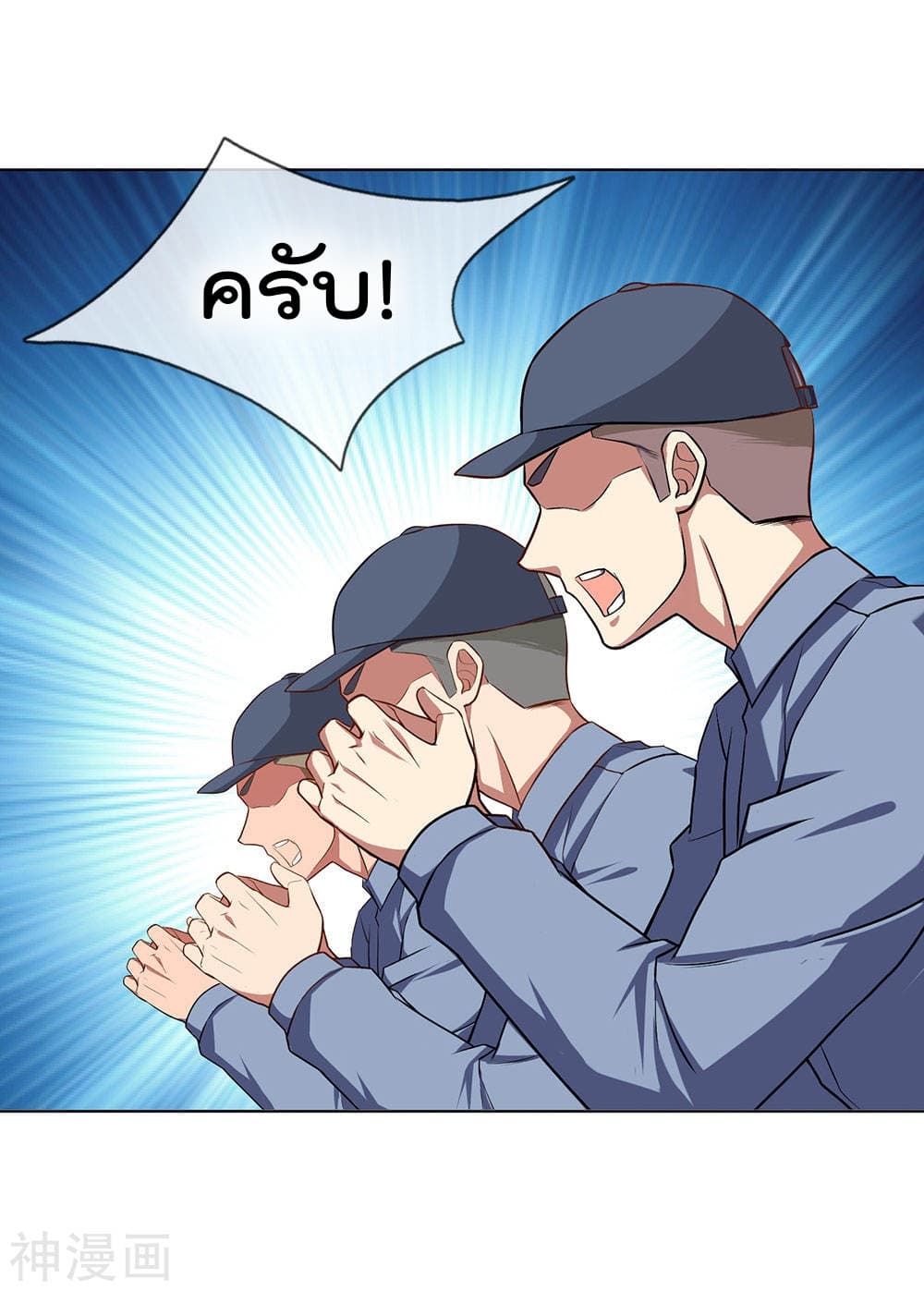 The Legend God of War in The City ตำนานเทพเซียนสงครามไร้พ่ายแห่งนคร 2-2