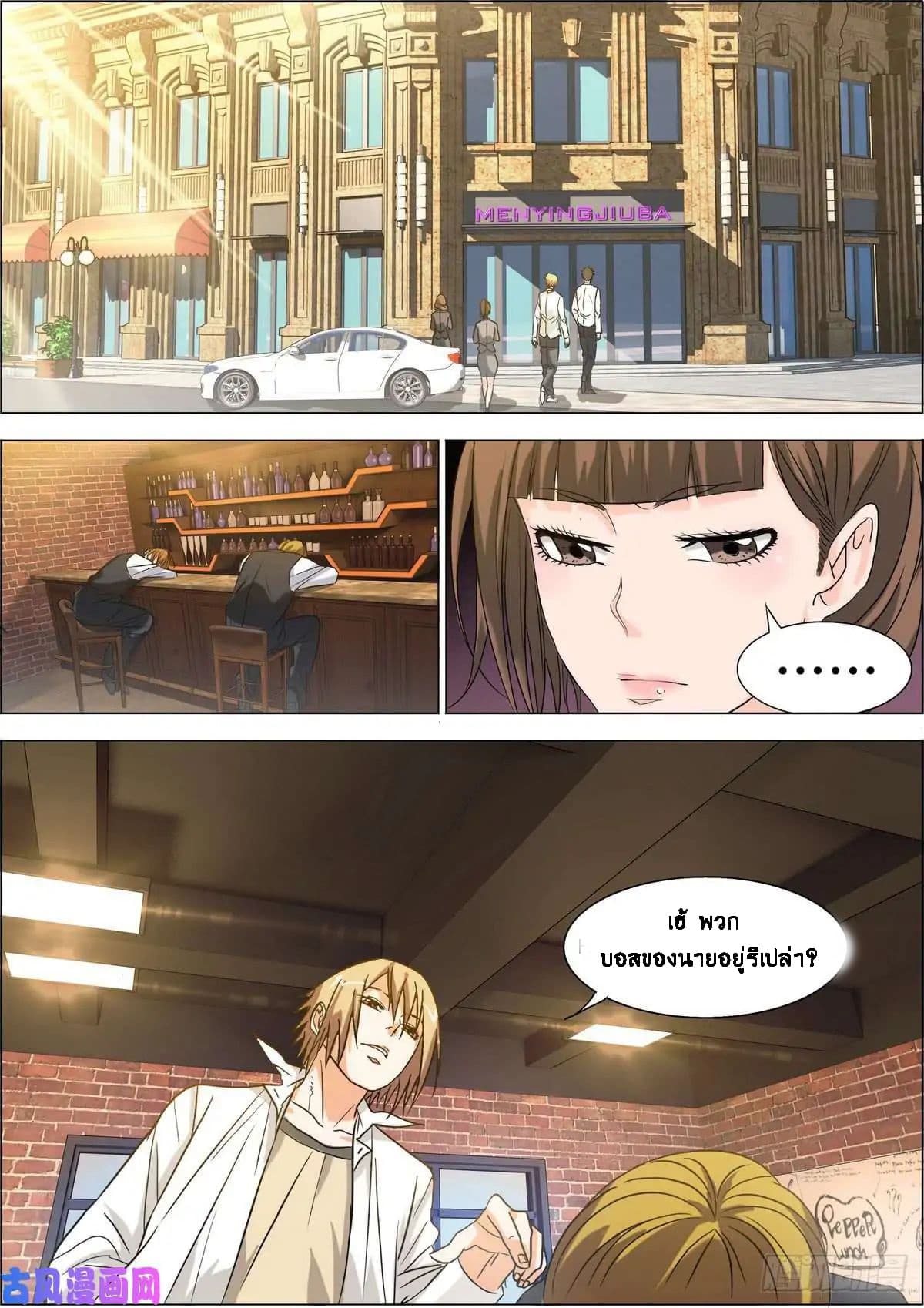 Bodyguard Of The Goddess 7-7